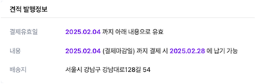메이크포유 견적서 이미지